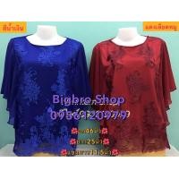 ราคา เสื้อลูกไม้ เสื้อคนอ้วน เสื้อผ้าชีฟองปักเนื้อดี (7654550181)