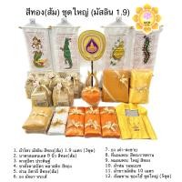 ราคา ชุดเครื่องกฐิน เครื่องทอดกฐิน ผ้าไตร บาตร ตาลปัตร ขาตั้งตาลปัตร ย่าม ธงกฐิน ที่นอน หมอน ผ้าห่ม สังฆทาน ผ้าขาวมัสลิน (20473626992)