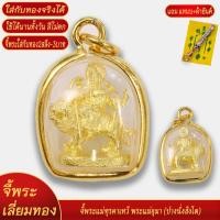 ราคา จี้พระ พระแม่ทุรคาเทวี พระแม่อุมา เลี่ยมกรอบชุบเศษทอง แถมฟรี แหนบห้อยพระ และผ้ายันต์ (20834161123)