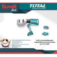 ราคา คีมย้ำหางปลา 4192ไฮดรอลิค (20791336720)