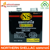 ราคา NS เชลแลค สีสัก สีสักทอง สีไม้แดง และสีโอ๊ค แชล็ค รองพื้นและย้อมสีไม้ในตัว ขนาด 1 85 ลิตร NSshellac (16088292304)
