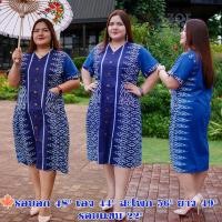 ราคา รอบอก48 ส่งฟรี เดรสผ้าไทย ชุดพื้นเมือง ชุดไทยประยุกต์คนอ้วน ชุดทำงาน ชุดไทยนลินภัสร์91 (20538389948)
