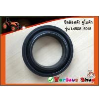 ราคา ซีลล้อหลัง ซีลเพลาหลัง ซีลดุมล้อหลัง คูโบต้า L4508L4708L5018 SEALOIL BQ2215F (10749683048)