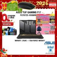 ราคา ผ่อน0 10ด แถมเพิ่ม MOUSE MS116 แถมเพิ่ม JOY GAME ASUS TUF GAMING F17 FX707ZE HX066W i7 12700H ประกัน2Y ประกันอุบัติเหตุ1Y (15424810807)