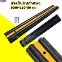 ราคา boutยางกันชนกำแพง ยางกันกระแทกผนัง ยางกันชน ยางกันกระแทก ยางกันชนรถยนต์ ยางหุ้มขอบเสา ยางกันชนขอบ 100 16 5cm (20882447897)
