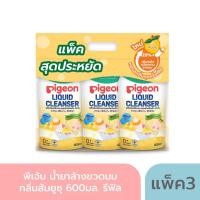 ราคา Pigeon พีเจ้น น้ำยาล้างขวดนม กลิ่นส้มยูซุ 600มล รีฟิล แพค 3 สุดประหยัด สูตร 100 food grade ภายใต้มาตรฐานด้านสุขอนามัยจากประเทศญี่ปุ่น (20618473086)