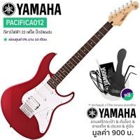 ราคา Yamaha Pacifica012 กีตาร์ไฟฟ้า ปิ๊กอัพผสม 22 เฟร็ต บอดี้ไม้อะกาธิส แถมฟรีกระเป๋ากีต้าร์ไฟฟ้า สายแจ็ค ประแจ ประกันศูนย์ 1 ปี (761192888)