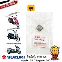 ราคา บูช โช้คอัพหลัง BUSH แท้ Suzuki Burgman 125 200 Hayate 125 Step 125 (11254853889)