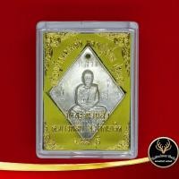 ราคา จี้พระ เหรียญข้าวหลามตัด หลวงปู่เอี่ยม ปฐมนาม วัดสะพานสูง ต บางพลับ อ ปากเกร็ด จ นนทบุรี สินค้าพร้อมกล่อง (9912512344)