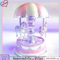 ราคา WINOMO กล่องดนตรีหมุนได้หรูหรา3ม้าหมุนไฟ LED หมุนได้เรืองแสง (11684661642)