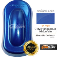 ราคา สีสเปรย์ Samurai เมทัลลิค (17670990589)