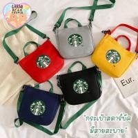 ราคา กระเป๋าสตาร์บัค แบบสะพาย กว้าง29Xยาว6Xสูง24cm ถุงผ้าสตาร์บัคขนาด กระเป๋าผ้าสตาร์บัค กระเป๋าstarbucks พร้อมส่งในไทย (4177490419)