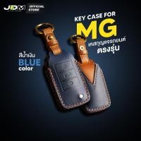 ราคา HANDMADE เคสกุญแจรถยนต์หนังกลับ MG MG3 MG6 MG5 MG7 ZS พวงกุญแจรถยนต์เอ็มจี พร้อมพวงกุญแจหนัง มีให้เลือก 2 สี จัดส่งจากไทย (21125294922)