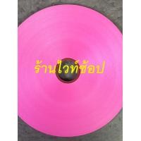 ราคา ริบบิ้นเบอร์ 2 ตราระฆัง เนื้อทราย (19463562109)