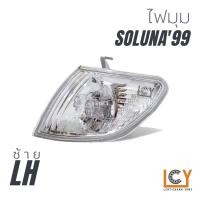 ราคา ไฟมุม เสื้อไฟมุม Toyota Soluna 1999 สีขาว (12000972484)