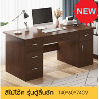 ราคา โต๊ะทำงาน โต๊ะผู้บริหาร โต๊ะผู้จัดการ โต๊ะบริษัท โต๊ะสำนักงาน เฟอร์นิเจอร์สำนักงาน โต๊ะประธาน โต๊ะท่านประธานบริษัท เฉพาะโต๊ะ (20890371958)