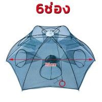 ราคา ตาข่ายดักปลา ที่ดักปลา ดักกุ้ง มุ้งดักปลา ตาข่ายดักปลา มุ้งดักปลา ที่ดักกุ้ง แห่จับปลา อุปกรณ์ตกปลา 4ช่อง 6ช่อง 8ช่อง (20918248179)