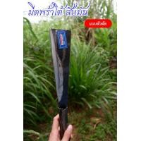 ราคา มีดสับมัน อีโต้ มีดโต้ธนภัทร มีดโต้สับมัน ขนาด 14นิ้ว น้ำหนักเบา มีดโต้หัวมน มีดโต้หัวตัด ปอกมะพร้าว มีดอเนกประสงค์ สับมัน (20389472014)