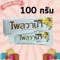 ราคา Plaivana ครีมนวดไพล หลอดใหญ่ ไพลวาน่า 100 กรัม ครีมไพล น้ำมันไพล (20572478871)