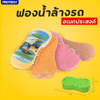 ราคา ฟองน้ำทำความสะอาด ฟองน้ำล้างรถ ฟองน้ำอเนกประสงค์ ล้างรถ เช็ดรถ ใช้ทั่วไป (8945838167)