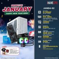 ราคา iHAVECPU คอมประกอบ JAND4 52 INTEL I5 13400F 2 5GHz 10C 16T PNY GEFORCE RTX 4060 XLR8 GAMING VERTO EPIC X RGB TRIPLE FAN 8GB GDDR6 GIGABYTE B760M GAMING X DDR4 REV 1 0 KINGSTON FURY BEAST x iHAVECPU 16