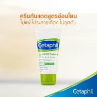 ราคา Cetaphil UVA UVB Defense 50มล 1หลอด ป้องกันแสงแดดสำหรับผิวหน้าและผิวกาย (20850251126)
