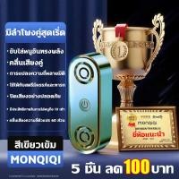 ราคา เครื่องไล่หนู อัพเกรดใหม่ ไม่ได้ผลคืนเงิน ชาร์จไฟใช้ได้100ปี ลำโพงคู่ กำลังไฟสูง เครื่องไล่หนู2023 เทคโนโลยีอัลตราโซนิก 360 องศา การไล่หนู งู ตะขาบ แมงมุม ไล่จิ้งจกฯลฯ ไล่หนูถาวร สามารถใช้กับทุกสถานที