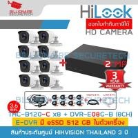 ราคา FULL SET HILOOK eDVR DVR E08G B 8 CH THC B120 C x 8 ชุดกล้องวงจรปิด 8 CH มี eSSD 512 GB ในตัว พร้อมอุปกรณ์ติดตั้งครบชุด BY BILLIONAIRE SECURETECH (21166800111)
