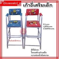 ราคา เก้าอี้ เก้าอี้ทานข้าวเด็ก เก้าอี้เสริมเด็ก เก้าอี้เสริมเด็ก เก้าอี้เด็ก เก้าอี้กินข้าวเด็ก เก็าอี้นั่งเด็ก เก้าอี้เสริม (12505412961)