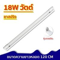 ราคา ชุดหลอดไฟLED พร้อมราง หลอดไฟ T8 หลอดไฟ ชุดราง เปลี่ยนหลอดได้ สว่าง 6500K (20954221139)