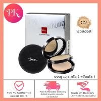 ราคา BSC SMOOTHING MATTE POWDER SPF 20 PA บีเอสซี สมูธติ้ง แมทท์ พาวเดอร์ ตลับจริง ขนาด 10 5 กรัม (19647960721)
