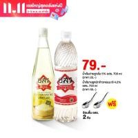 ราคา แพ็คคู่ อสร น้ำส้มสายชูคีโตหมักข้าวหอมมะลิ น้ำส้มสายชูกลั่น 5 แถมฟรีช้อนสั้น อสร 2 คัน (20858623609)