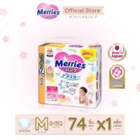 ราคา Merries Diaper Pants Ultra Jumbo Size S XXL เมอร์รี่ส์ ผ้าอ้อมเด็ก ชนิด กางเกง (15274463289)