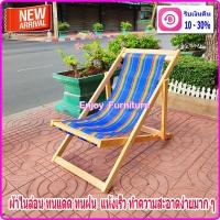 ราคา เตียงชายหาด เตียงทะเล เก้าอี้ชายหาด เก้าอี้ผ้าใบ เก้าอี้พักผ่อน เตียงสนาม เก้าอี้สนาม เตียงพับได้ เก้าอี้พับได้ เตียงเฝ้าไข้ เก้าอี้ (19759256314)