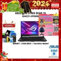 ราคา ผ่อน0 10ด แถมเพิ่ม JOY GAME กดซื้อ GAMING CHAIR 599 แลกซื้อ KB216 MS116 ASUS ROG STRIX SCAR 15 G543ZX HF058W i9 12900H ประกัน3y (12486063853)