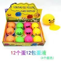ราคา Squishy Puking ไข่แดง Squeeze Ball สีเหลือง Goop บรรเทาความเครียดบรรเทาของเล่น (16335234375)