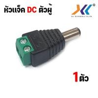 ราคา หัวกล้องวงจรปิด BNC DC แจ็คต่อ F Type หัวต่อ BNC Coaxial สำหรับต่อสาย RG6 กล้องวงจรปิด 1 ตัว (19982298144)