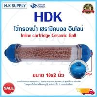 ราคา ไส้กรอง น้ำแร่ Inline Mineral Alkaline Aquatek 10นิ้ว 12นิ้ว ไส้กรองน้ำ 3ni1 2in1 PENTAIR Mazuma แค๊ปซูล Unipure Infrared Alkaline B (18548589722)