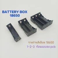 ราคา รางถ่าน 18650 กระบะใส่ถ่าน ช่องใส่แบตเตอรี่ 1 2 3 ก้อน ชนิดบัดกรีลงแผ่น pcb พลาสติกอย่างดี บอร์ดชาร์จแบตเตอรี่ วงจรชาร์จแบตเตอรี่ Micro USB 3 7v 4 2v โมดูลชาร์จ (21099499528)