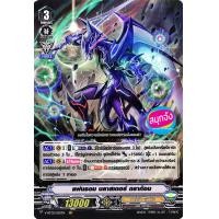 ราคา ฟอยสุ่มหลังกล่อง V BT02 1 V BT02 2 แวนการ์ด V (9648240237)