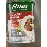ราคา บราวน์ซอส ตรา คนอร์ 1Kg Knorr Brown Sauce (15499362336)