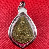 ราคา จี้พระ เหรียญหลวงปู่ทวด รุ่นใบสาเก เนื้อกะไหล่ทอง ปี2508 วัดช้างให้ ขนาดรวมกรอบ ย 5 4 cm ก 3 2cm จี้พระเลี่ยมกรอบสแตนเลส100 ฟรีผ้ายันต์ (18795031319)