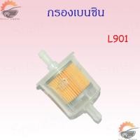 ราคา กรองน้ำมันเบนซิน ใช้ได้ทุกรุ่น ไส้กรองน้ำมันเบนซิน กรองน้ำมัน กรองน้ำมันมอไซค์ ไส้กรองน้ำมันเชื้อเพลิง ราคาถูก (17101536577)