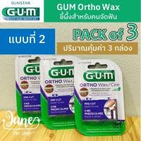 ราคา LOT ใหม่ ของแท้ Pack of 3 ขี้ผึ้งจัดฟัน GUM Ortho Wax Mint ขี้ผึ้งติดฟัน ขี้ผึ้งสำหรับคนจัด ขี้ผึ้งจัดฟัน (18884724282)