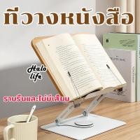 ราคา ที่ตั้งหนังสือแบบปรับระดับความสูงได้ ชนิดตั้งโต๊ะ แท่นวางหนังสือ ขาตั้ง iPad ที่วางไอแพ็ด ที่วางแท็บเล็ต ชั้นวางหนังสือ Book Stand MPRINCE (21175729169)