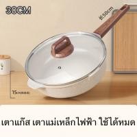 ราคา Ecowin Maifan กระทะก้นลึก การเคลือบหินทางการแพทย์ ไม่ติดกระทะ ใช้ได้กับเตาแก๊ส และเตาแม่เหล็กไฟฟ้าทุกชนิด ขนาด 24 28 30 (18350477769)