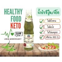 ราคา KETO เครื่องปรุงรสคีโต ซอส ซีอิ๊ว น้ำปลา น้ำยำ น้ำจิ้ม ตราเด็กสมบูรณ์ (20731145839)