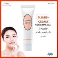 ราคา เซตคู่ ฝ้า กระ ด่างดำ ครีมทาฝ้า ทาฝ้าจุดด่างดำ ครีมปรับสภาพผิว กิฟฟารีน ครีม ผิว ครีมบำรุงหน้า ผู้หญิง ผู้ชาย (17425723864)