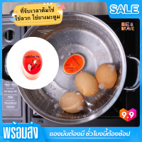 ราคา ที่จับเวลาต้มไข่ เปลี่ยนสี เครื่องทำไข่ลวก ไข่ต้ม เครื่องจับเวลาไข่ต้ม ไข่ลวก ไข่ยางมะตูม ไข่เปลี่ยนสีวัดอุณหภูมิ Colour Changing Egg Timer Boil egg (9609433741)