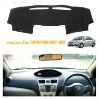 ราคา พรมปูคอนโซลหน้ารถ โตโยต้า วีออส TOYOTA VIOS 2007 2008 2009 2010 2011 2012 ผ้ากำมะหยี่ บริการดี ปรึกษาได้ (13601133661)